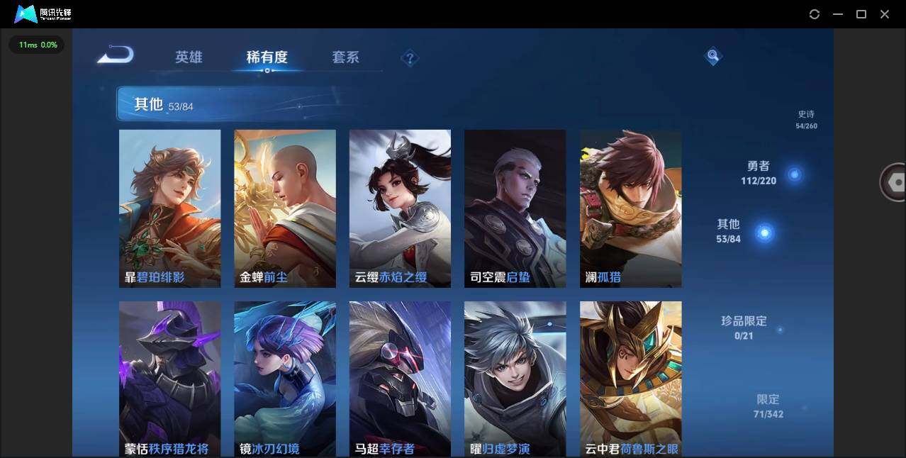 WZCMW3347359王者荣耀账号详情图10