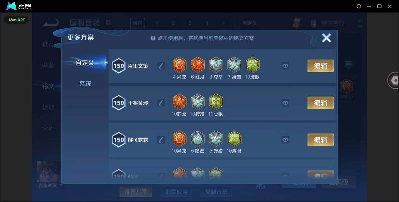 WZCMW3347359王者荣耀账号详情图11