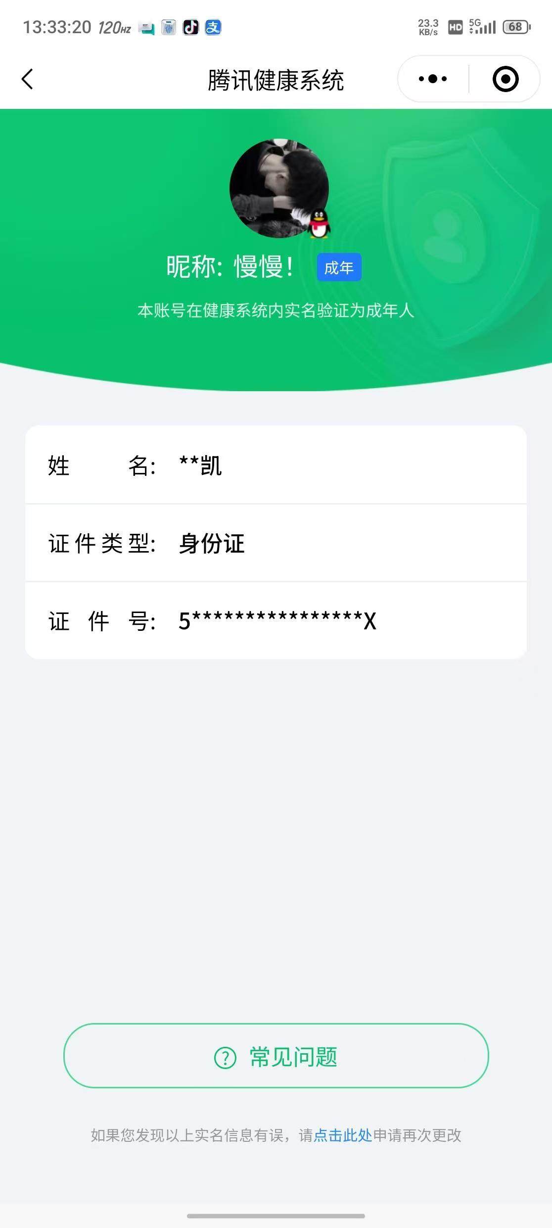 WZCMW3347359王者荣耀账号详情图14