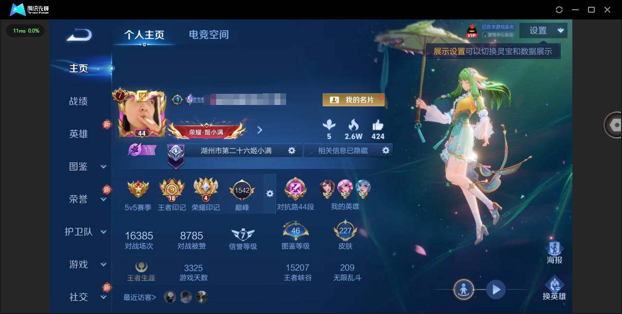 王者荣耀账号安卓QQ124英雄-227皮肤-[]实名: 可修改 贵族等级: V7 英雄数: 124 皮肤数: 227 传