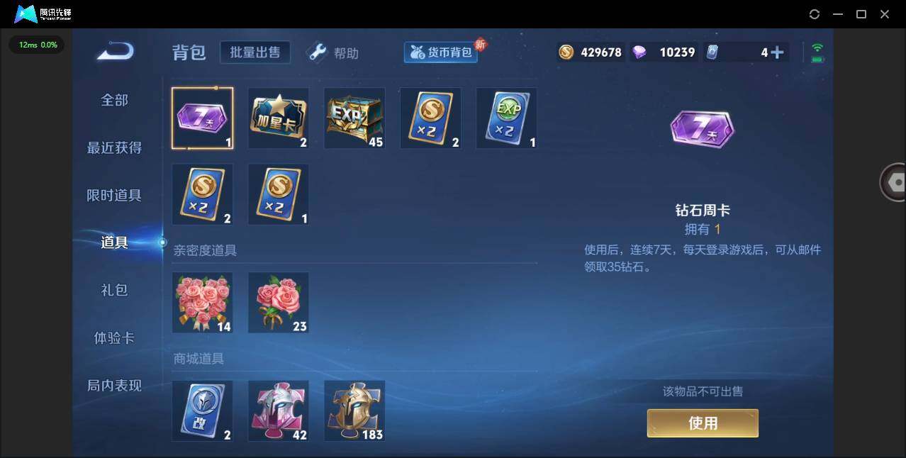 WZCMW3347359王者荣耀账号详情图12