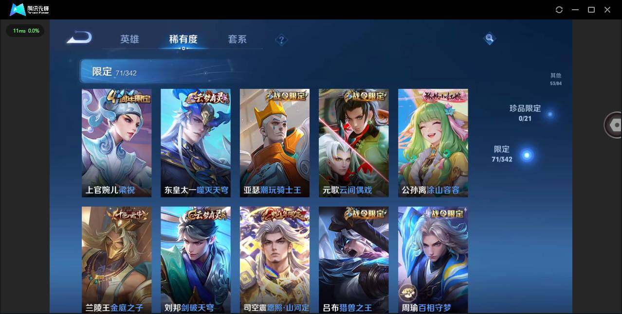 WZCMW3347359王者荣耀账号详情图8