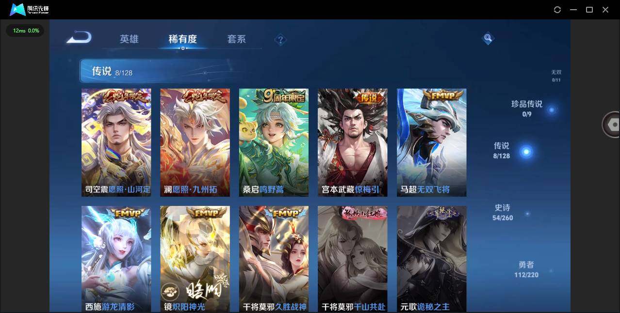 WZCMW3347359王者荣耀账号详情图5