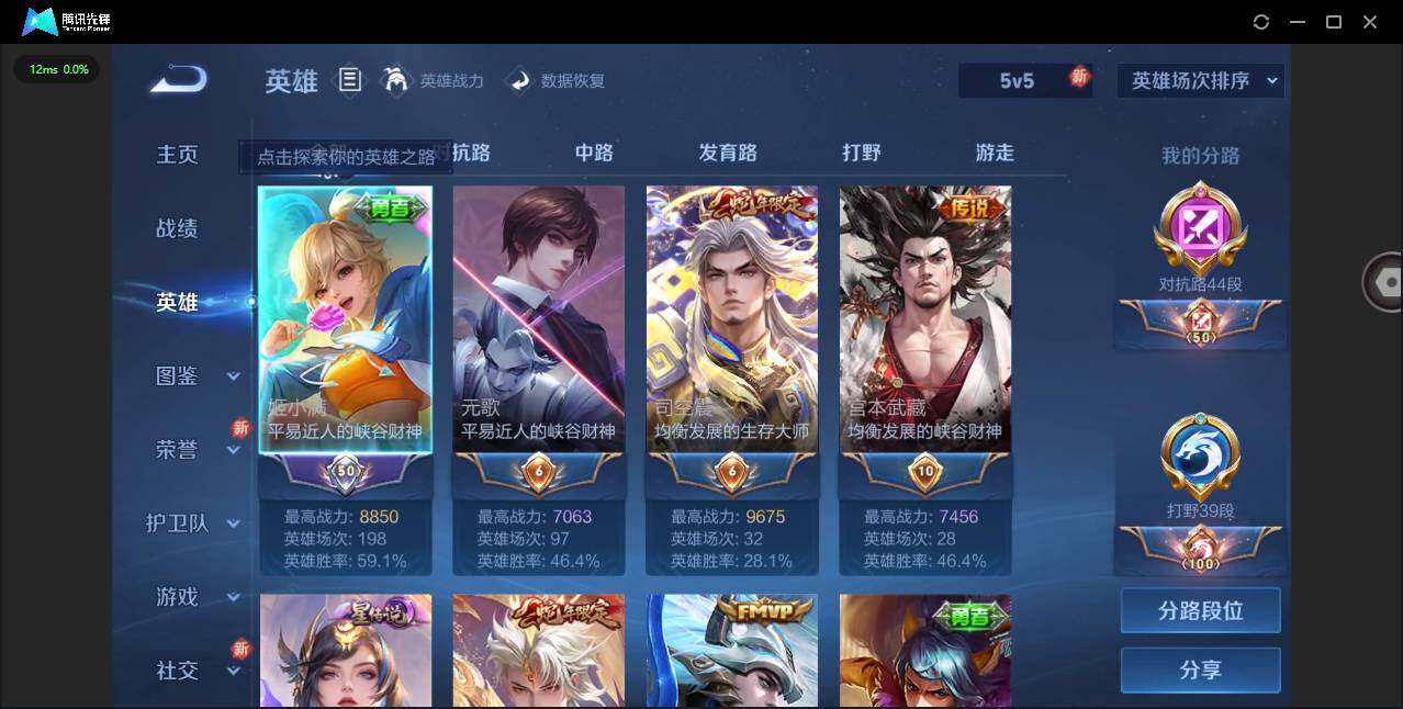 WZCMW3347359王者荣耀账号详情图3