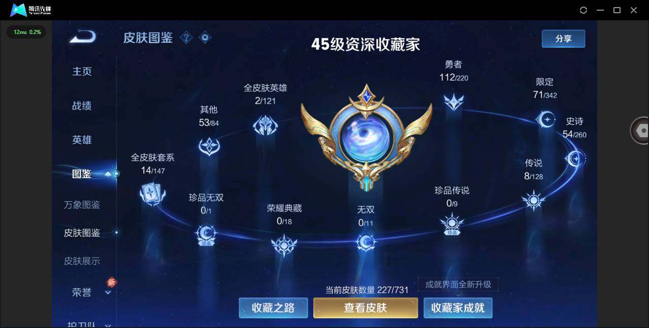 WZCMW3347359王者荣耀账号详情图2