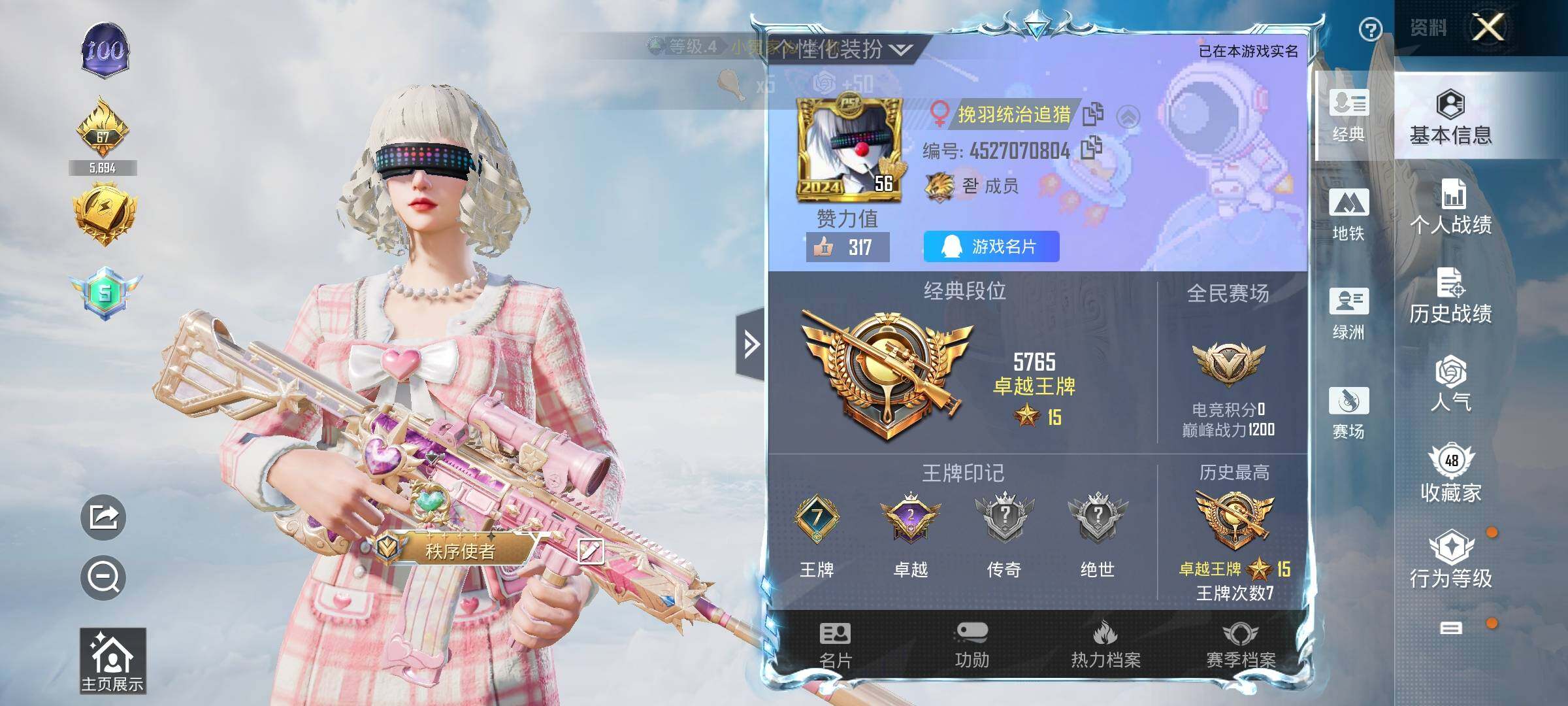 HPYXS3330023和平精英账号详情图2