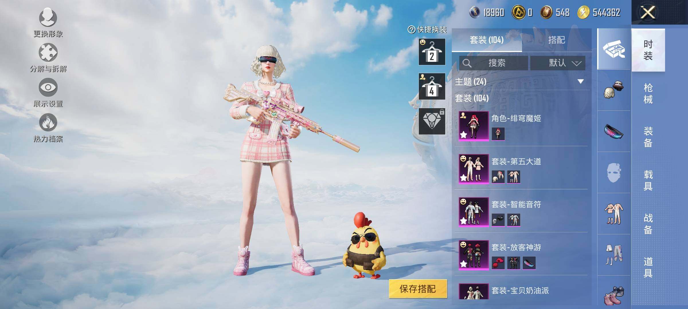 HPYXS3330023和平精英账号详情图4