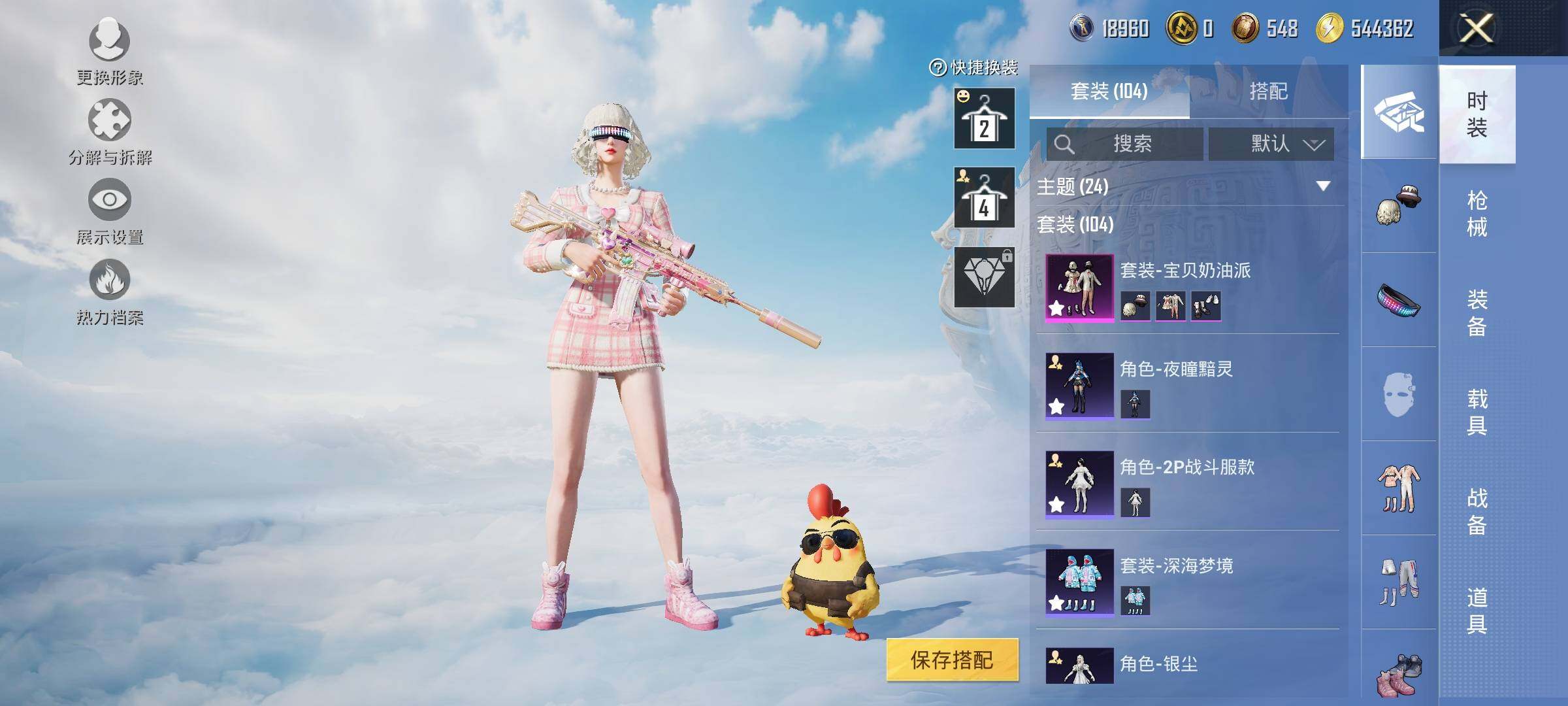 HPYXS3330023和平精英账号详情图5