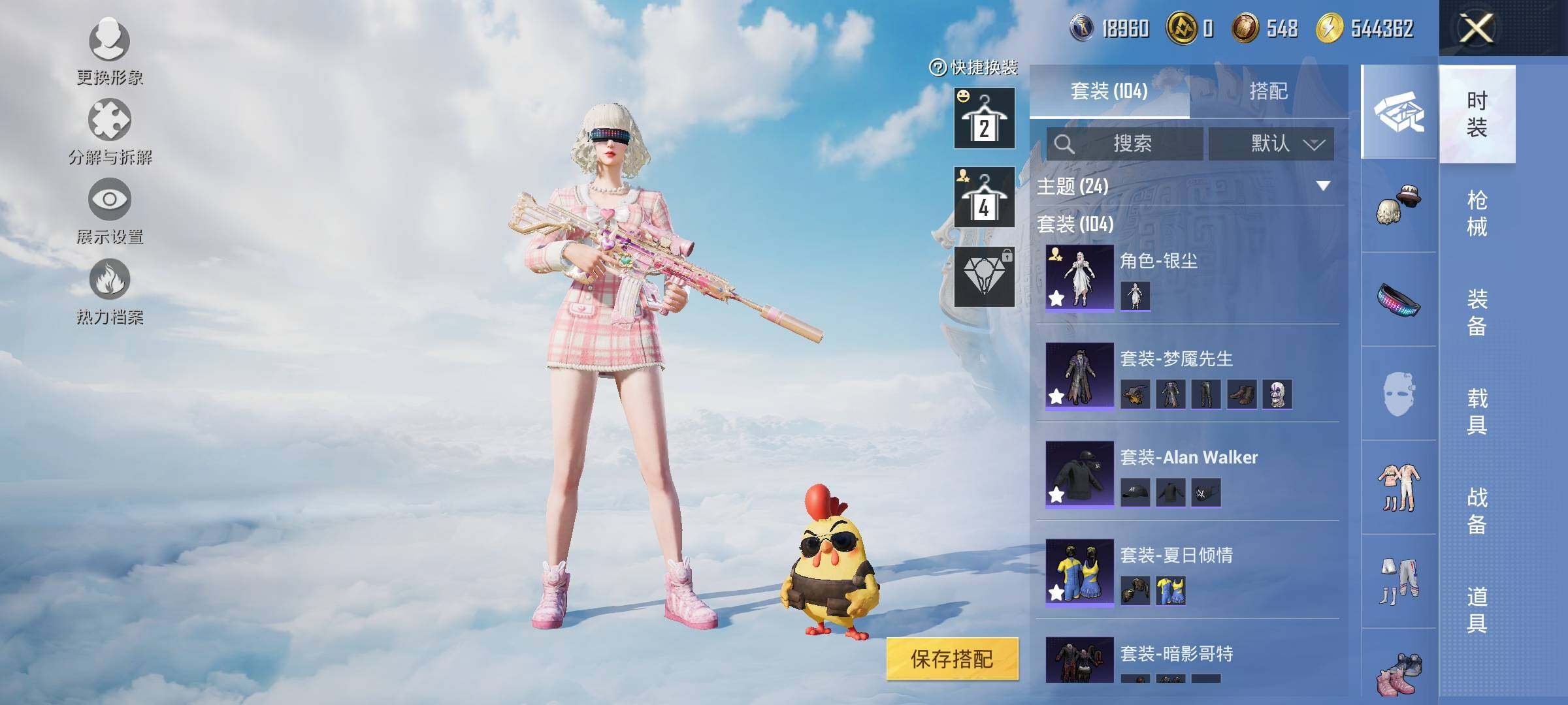 HPYXS3330023和平精英账号详情图6