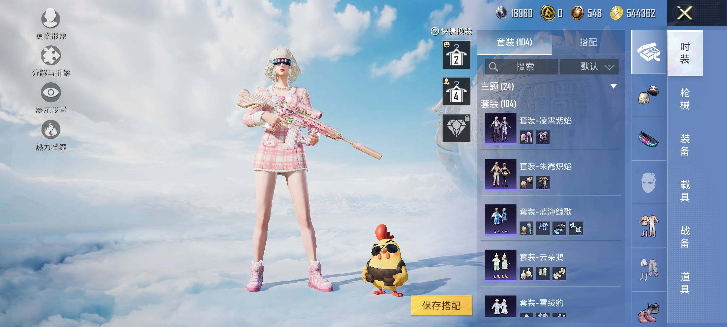 HPYXS3330023和平精英账号详情图8