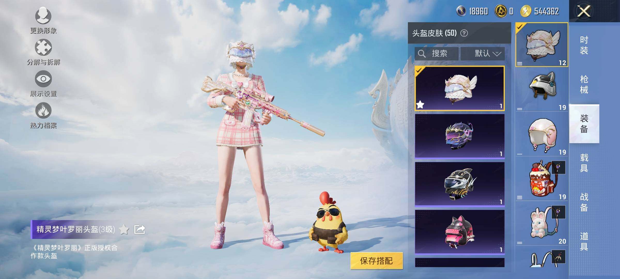 HPYXS3330023和平精英账号详情图9