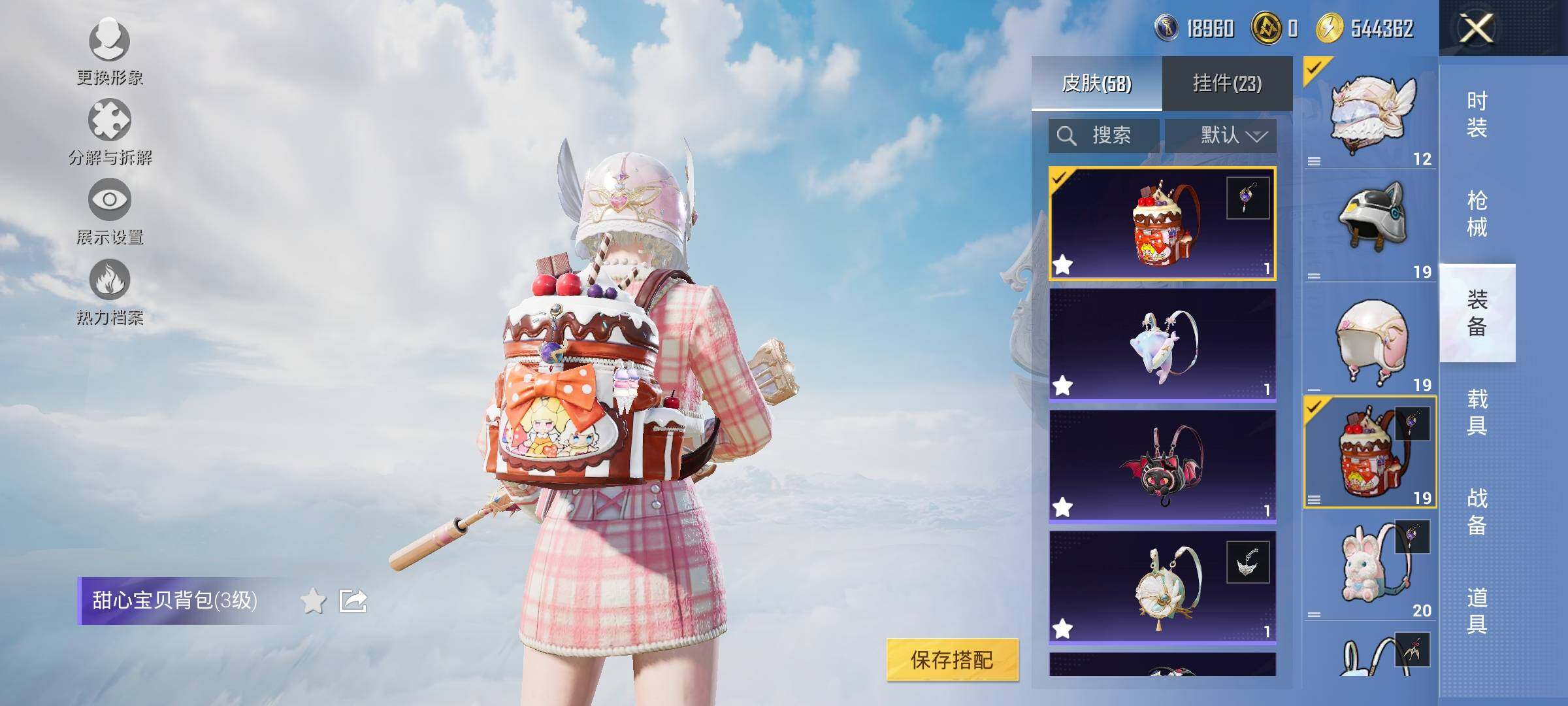 HPYXS3330023和平精英账号详情图10