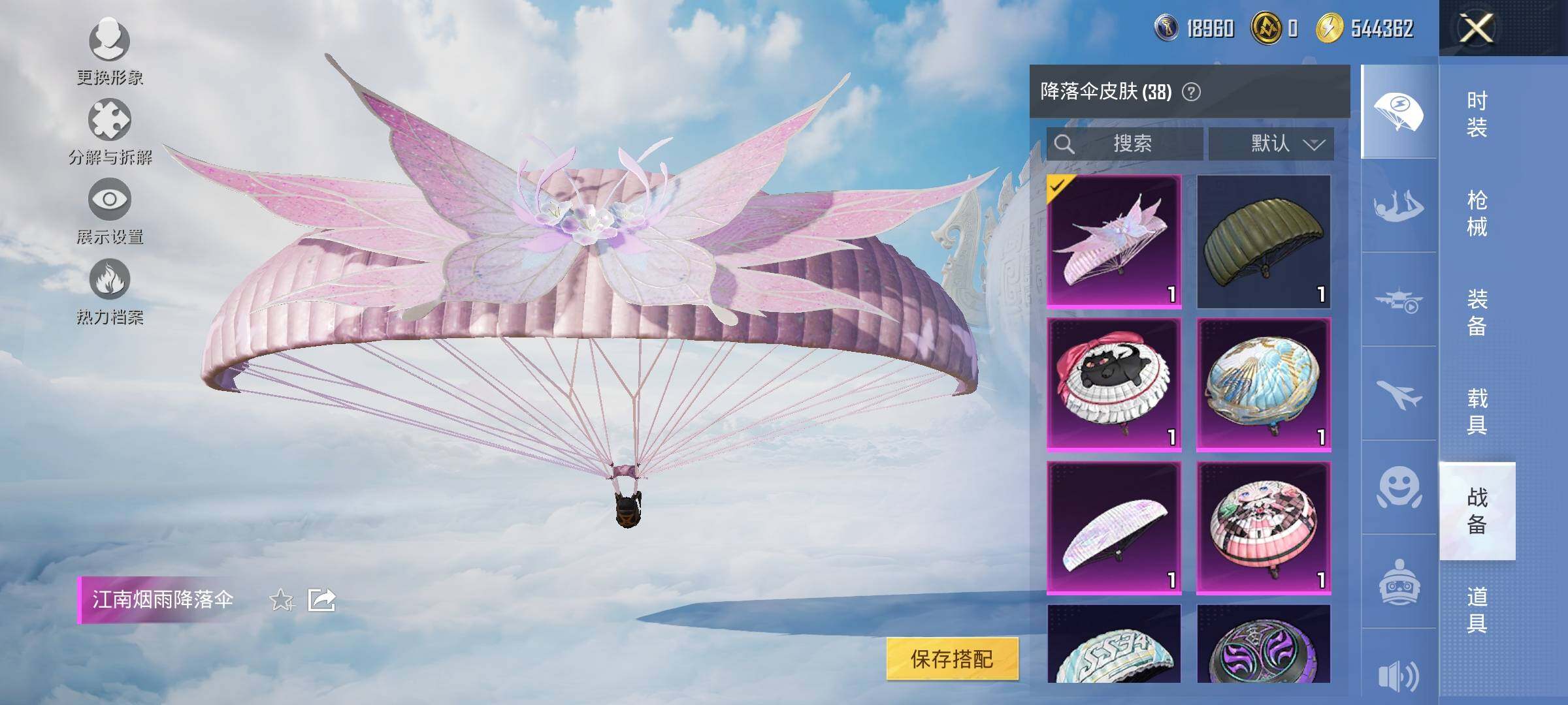 HPYXS3330023和平精英账号详情图11