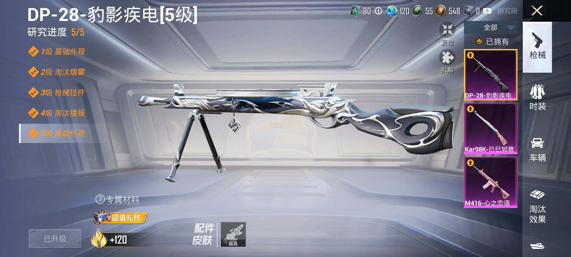 HPYXS3330023和平精英账号详情图14