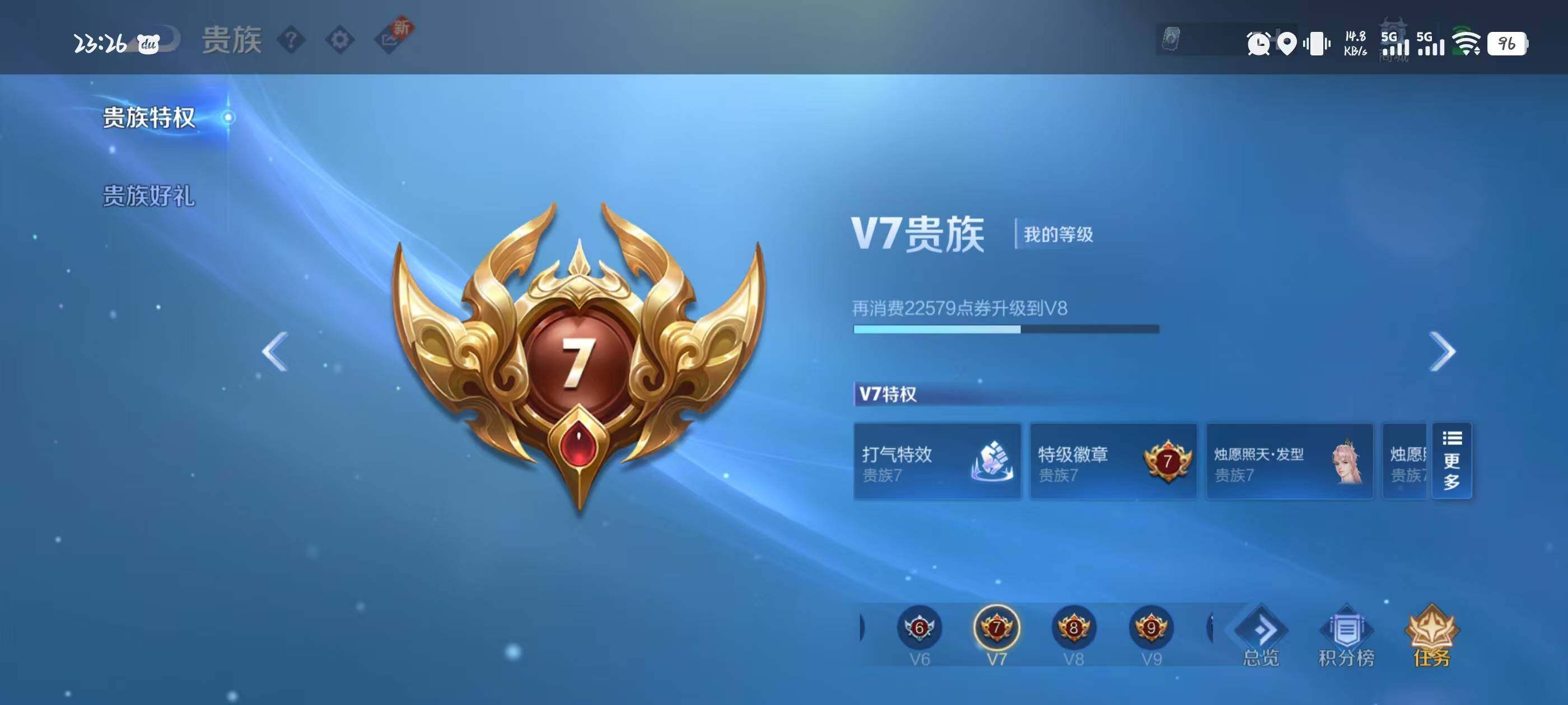 WZQM3389588王者荣耀账号详情图10