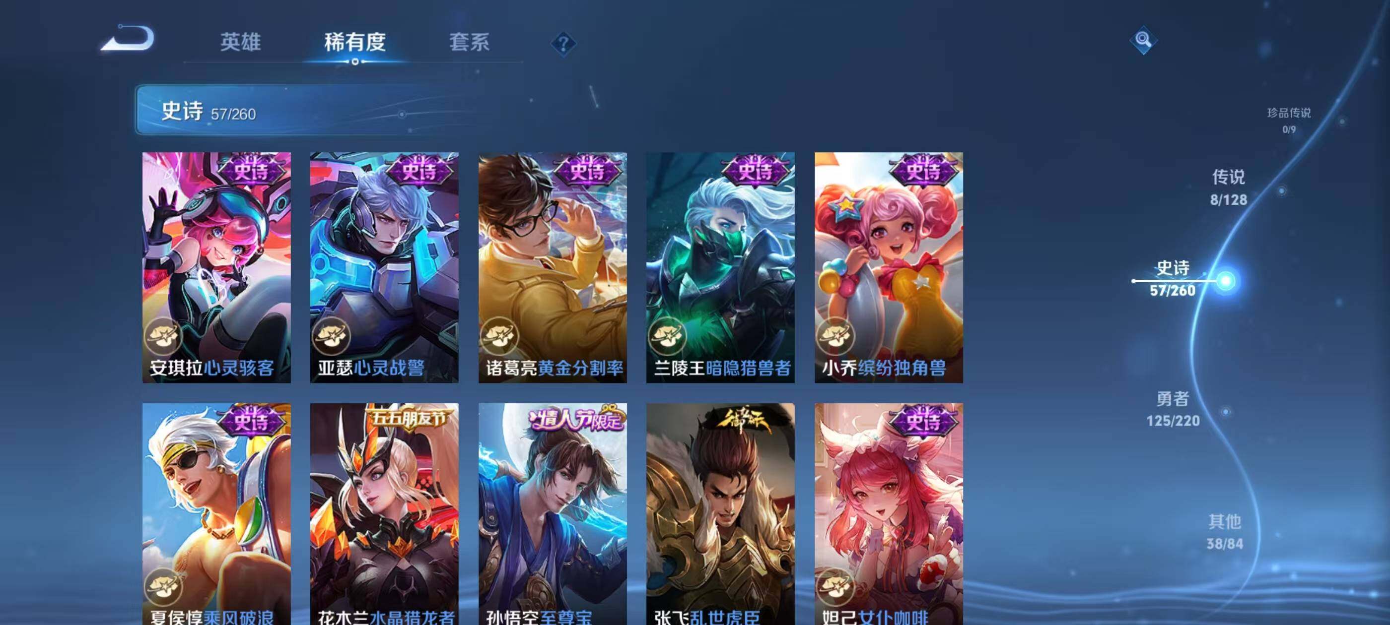 WZQM3389588王者荣耀账号详情图9