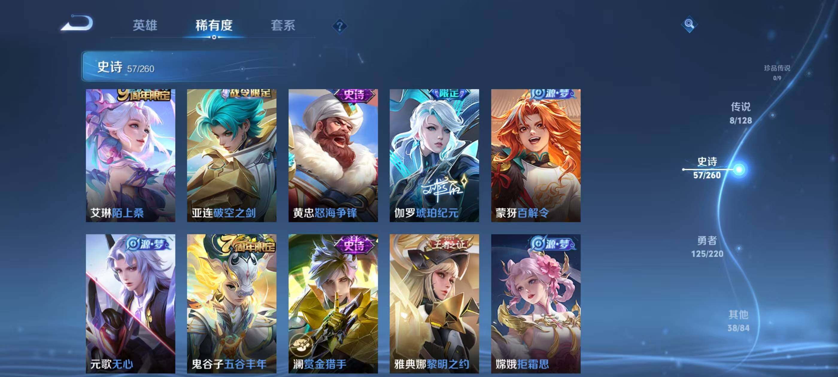 WZQM3389588王者荣耀账号详情图8