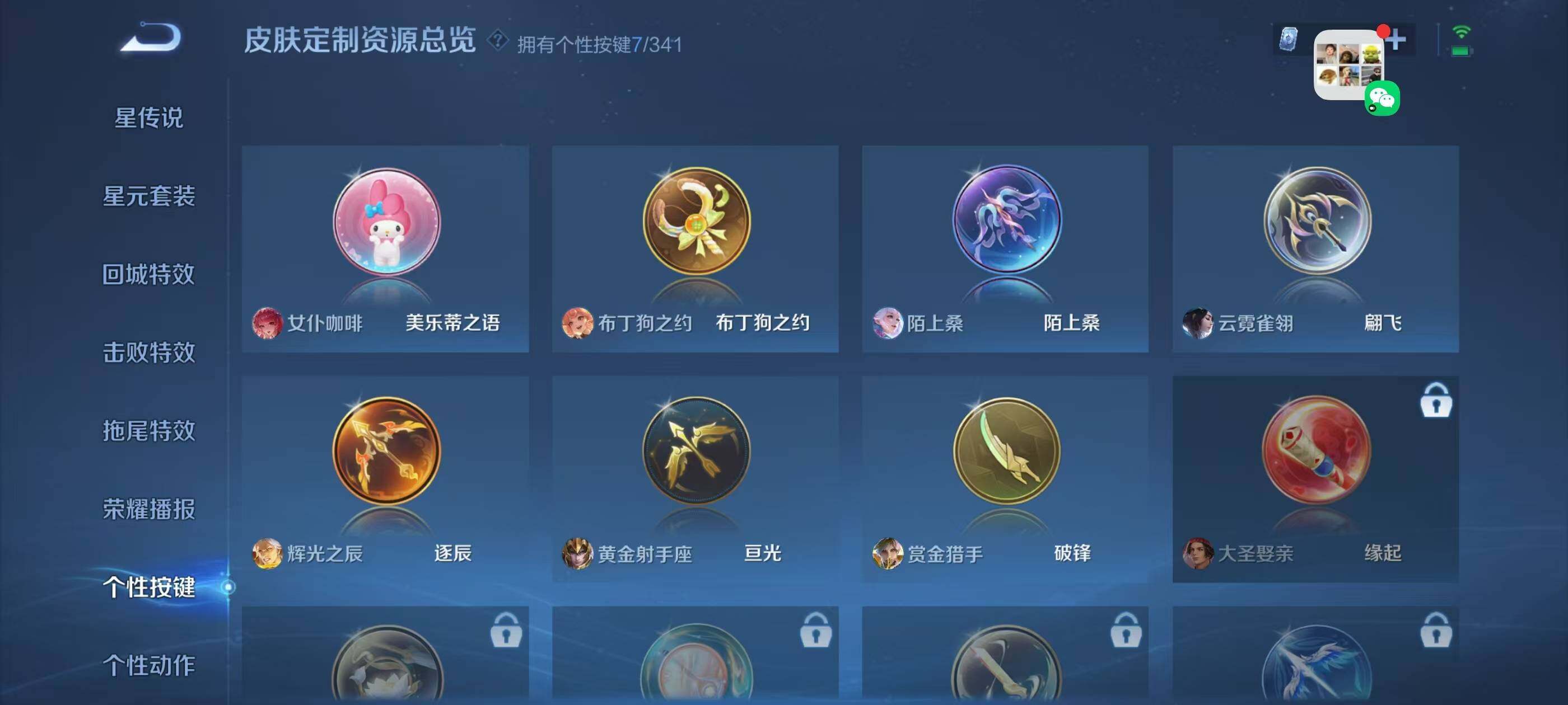 WZQM3389588王者荣耀账号详情图13