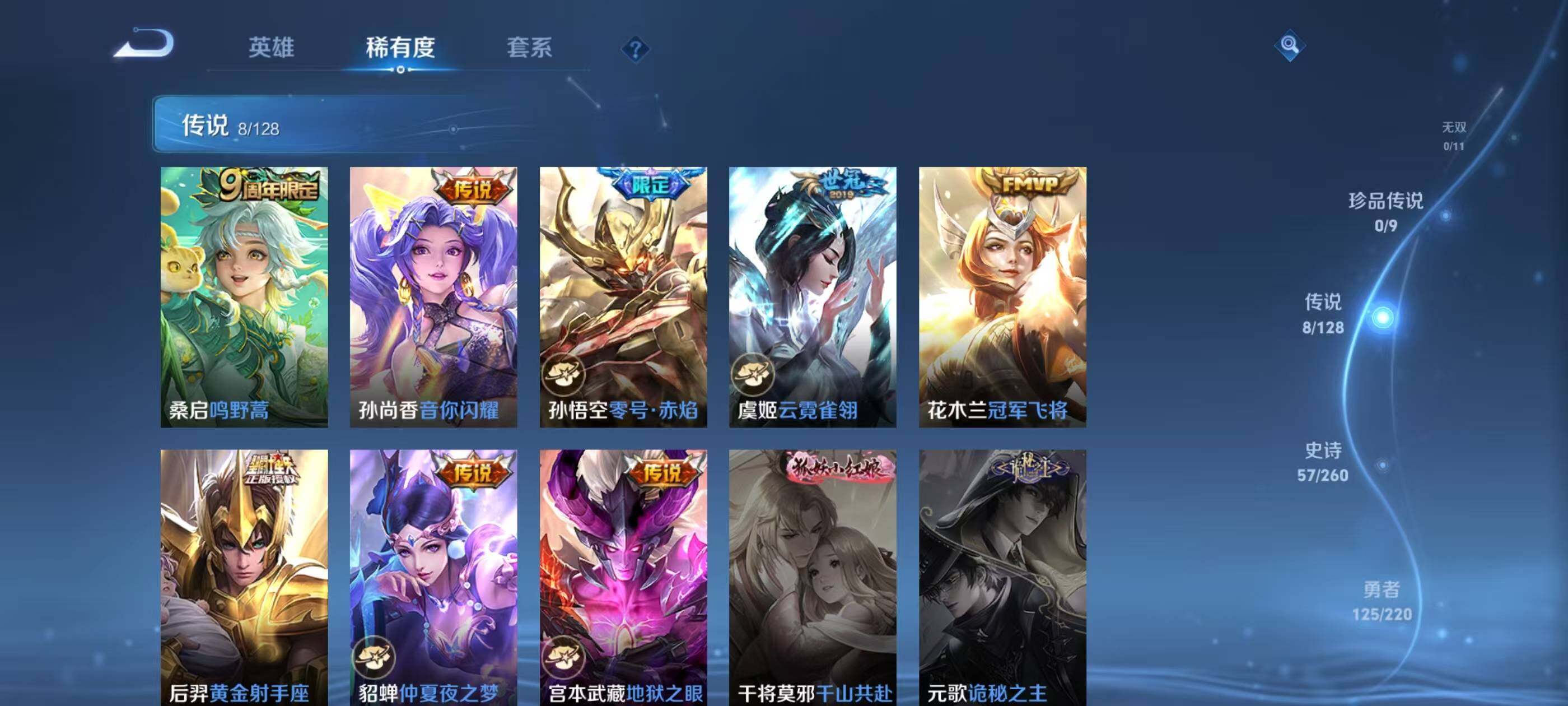 WZQM3389588王者荣耀账号详情图6