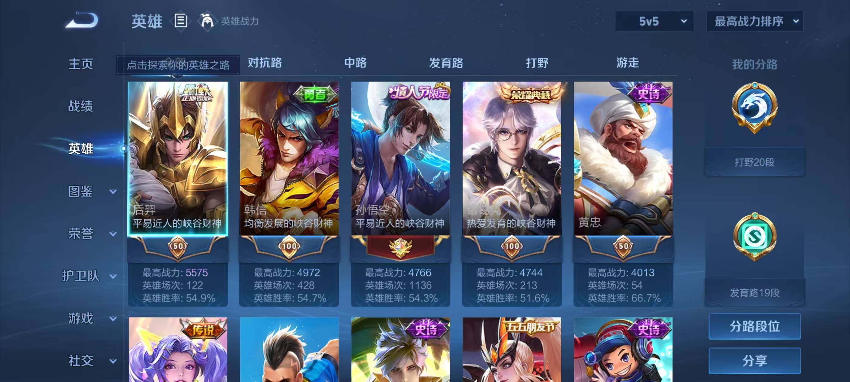 WZQM3389588王者荣耀账号详情图14