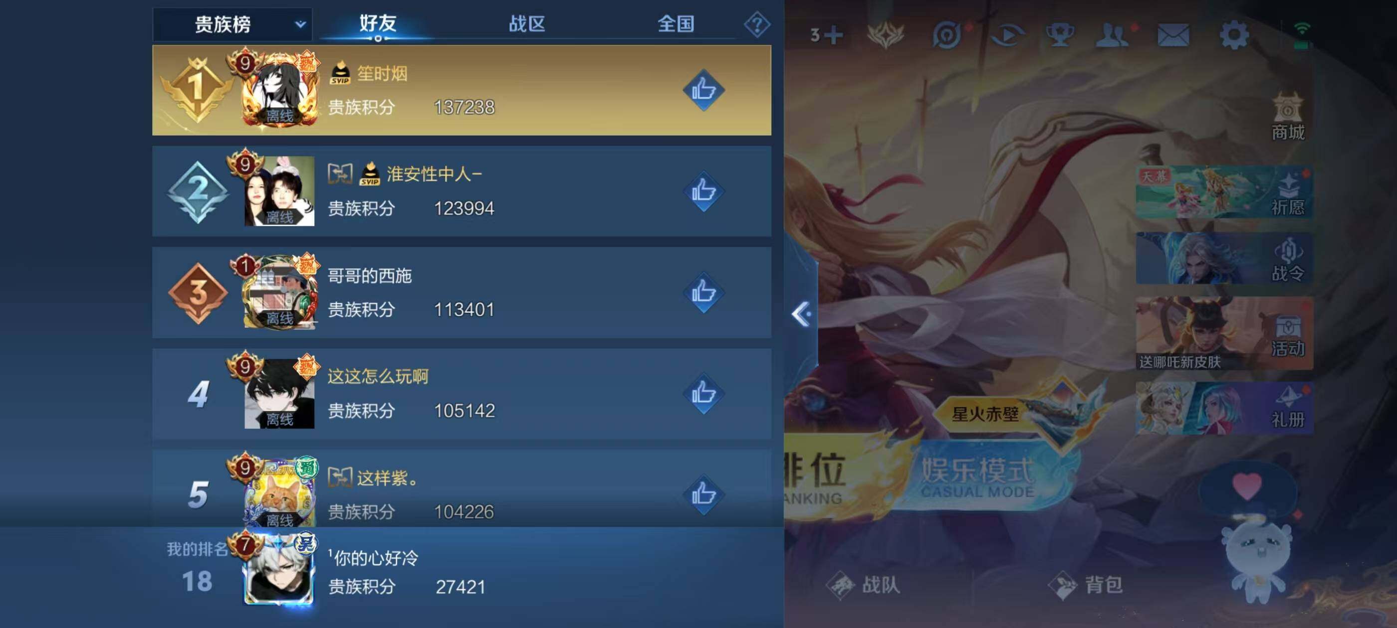 WZQM3389588王者荣耀账号详情图15