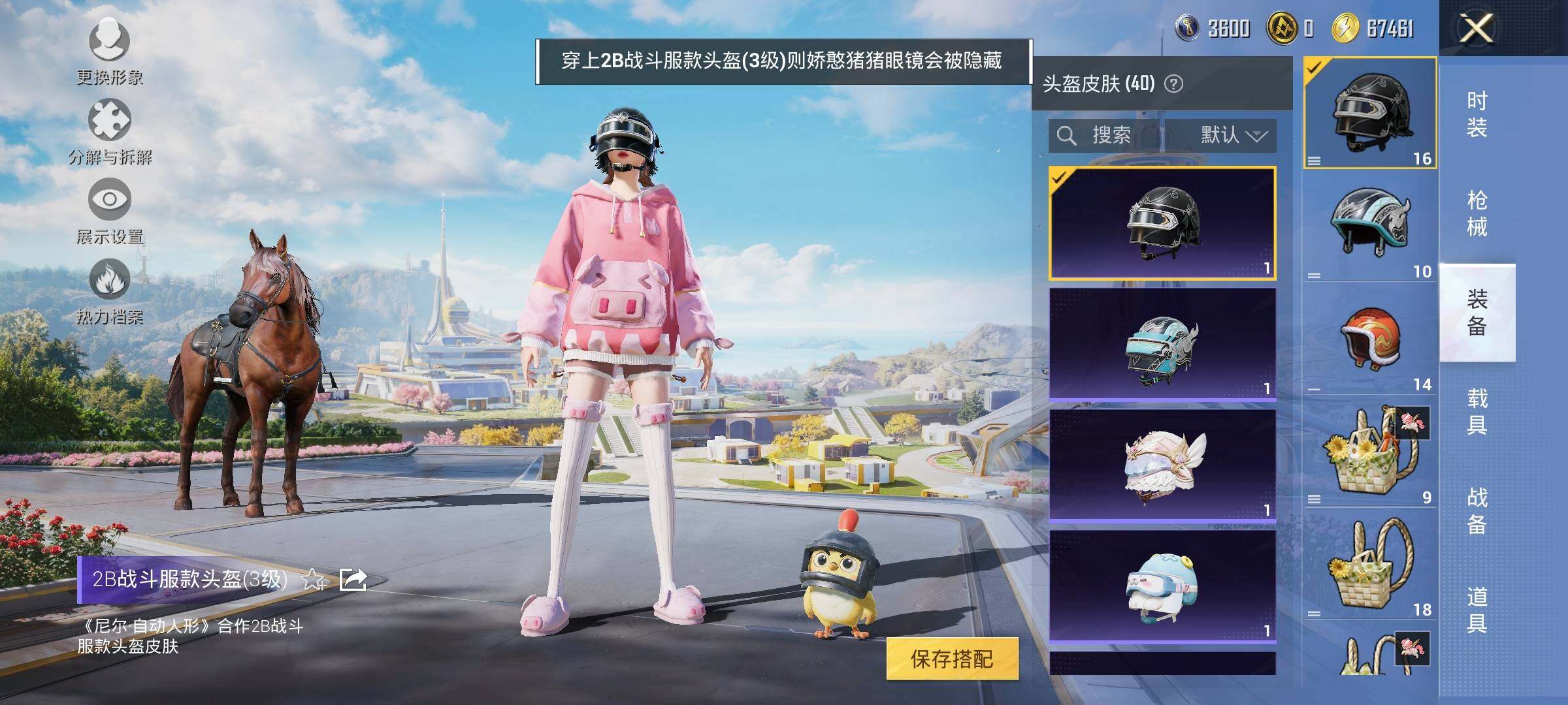 HPYXS3328823和平精英账号详情图9 HPYXS3328823和平精英账号详情图9