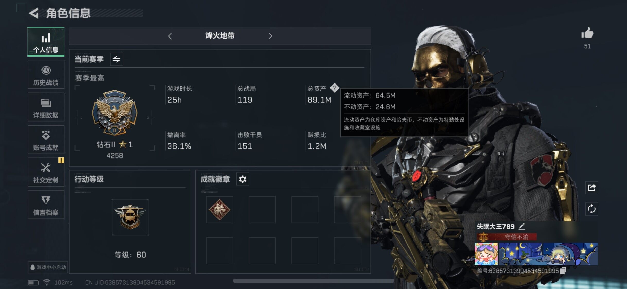 SJZYXS330233三角洲行动账号详情图3