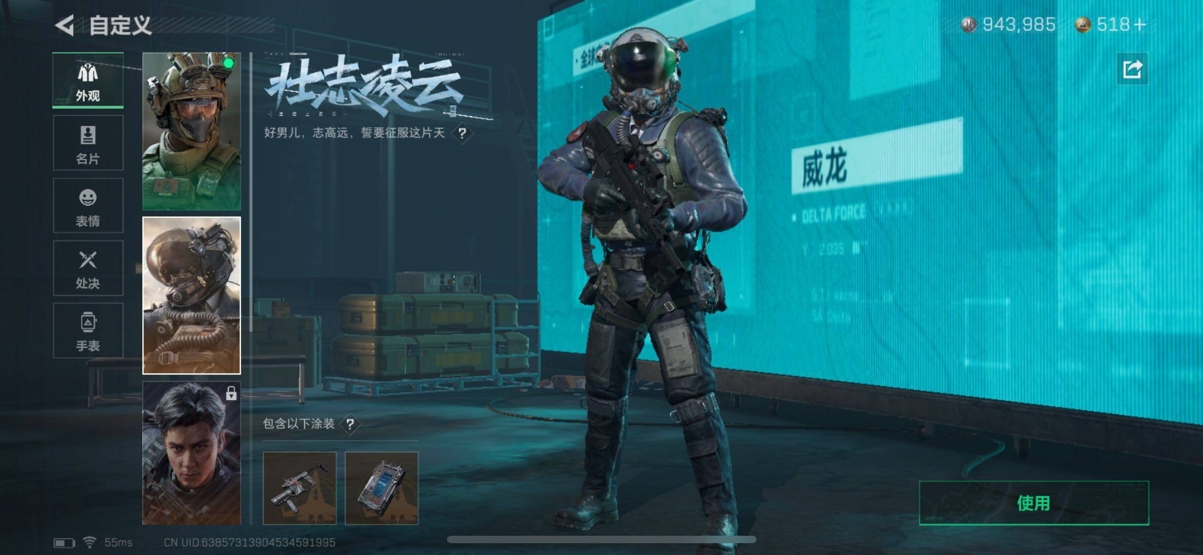 SJZYXS330233三角洲行动账号详情图6