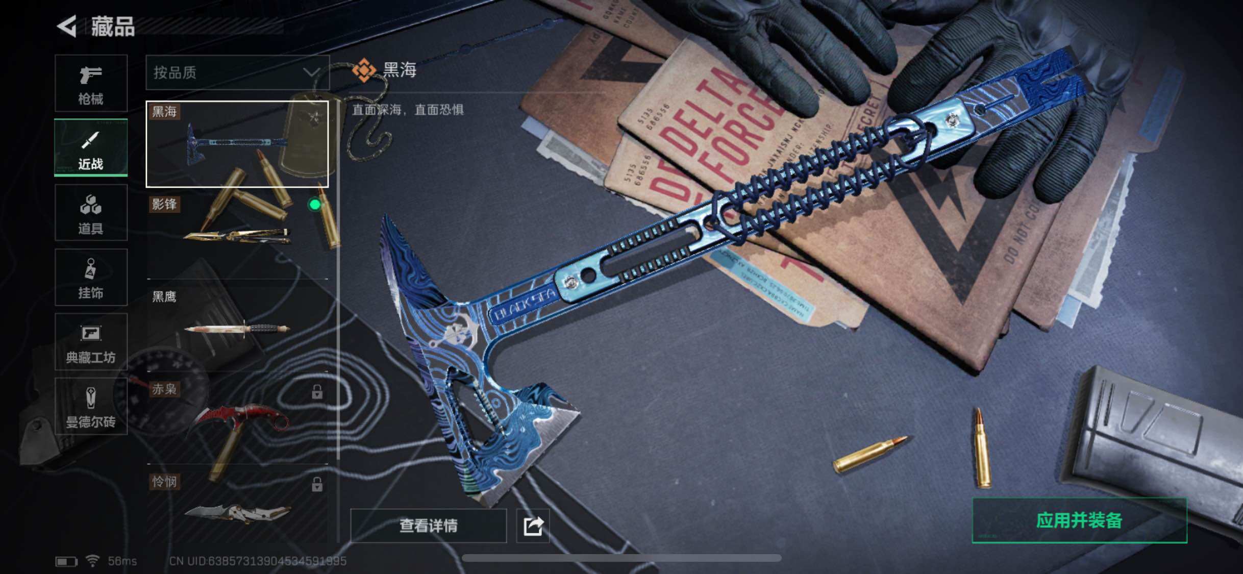 SJZYXS330233三角洲行动账号详情图8