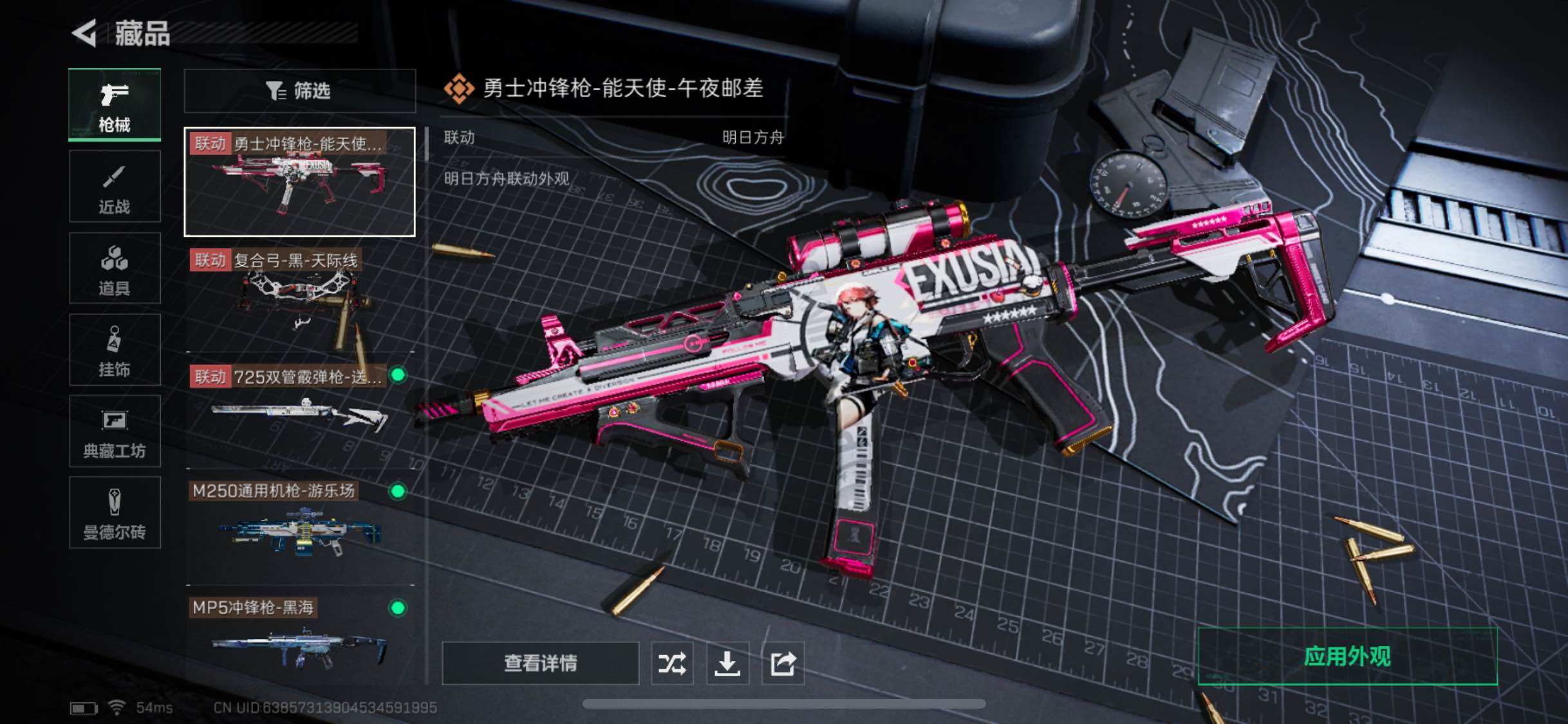 SJZYXS330233三角洲行动账号详情图9