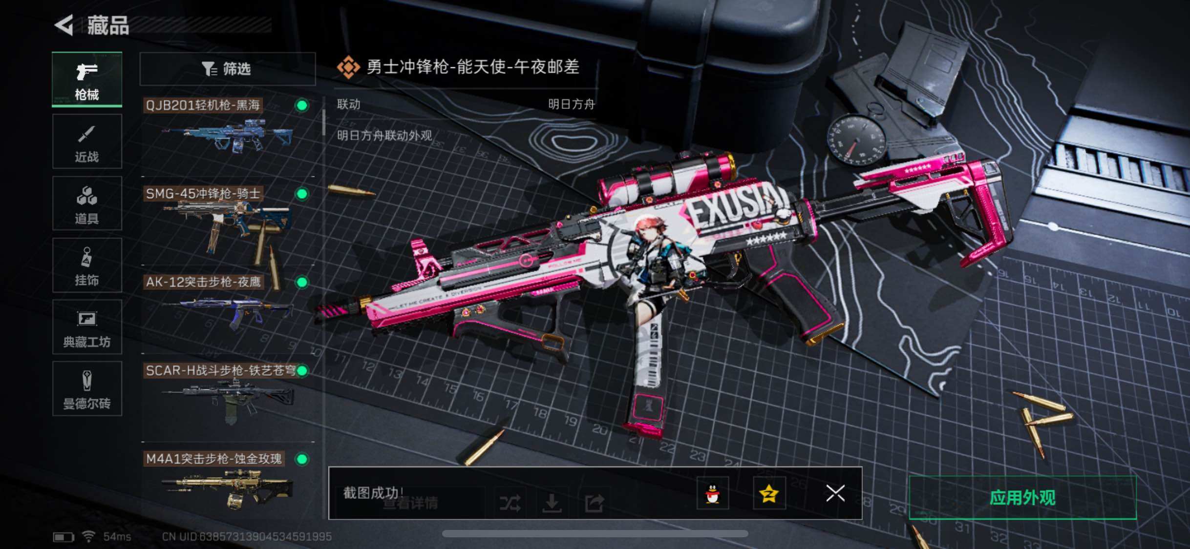 SJZYXS330233三角洲行动账号详情图10
