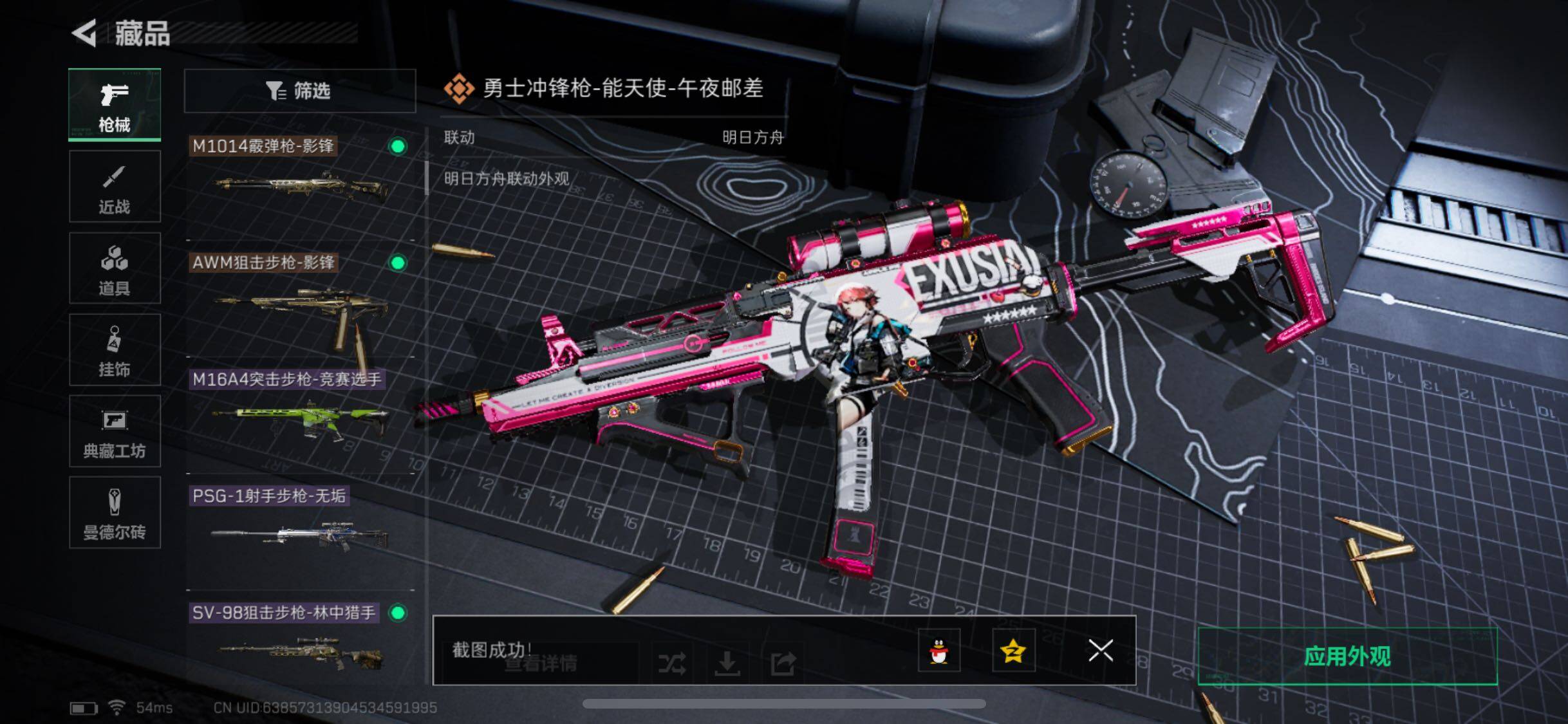 SJZYXS330233三角洲行动账号详情图11