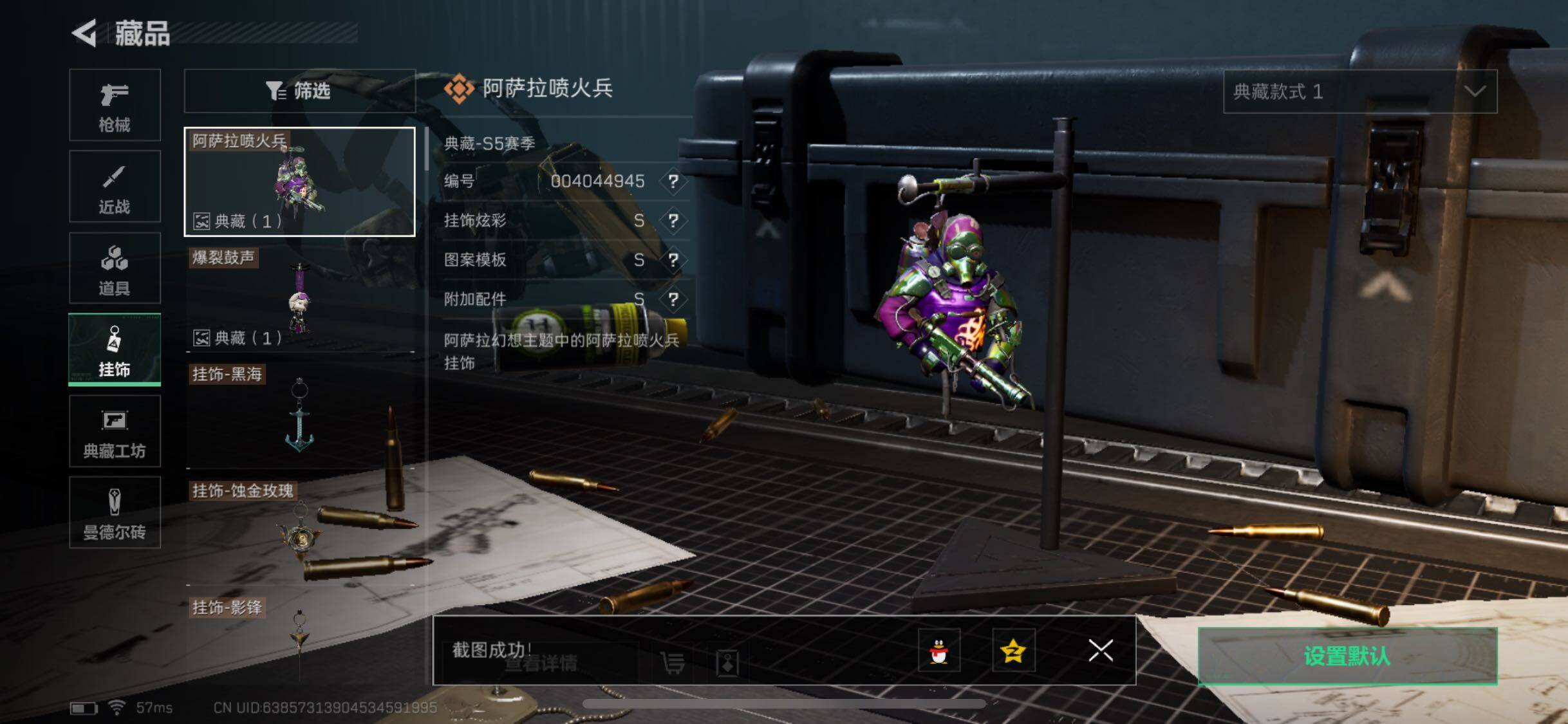 SJZYXS330233三角洲行动账号详情图12