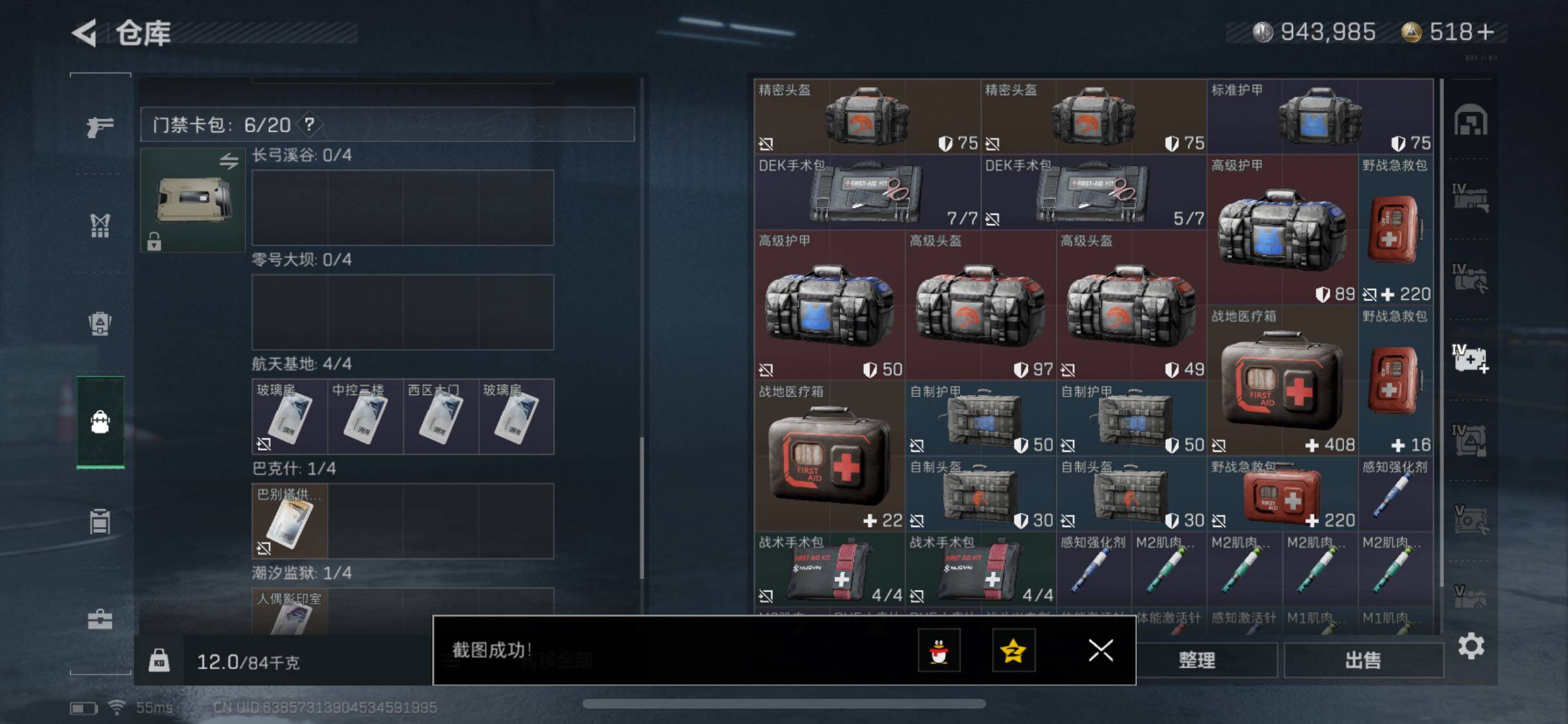 SJZYXS330233三角洲行动账号详情图17