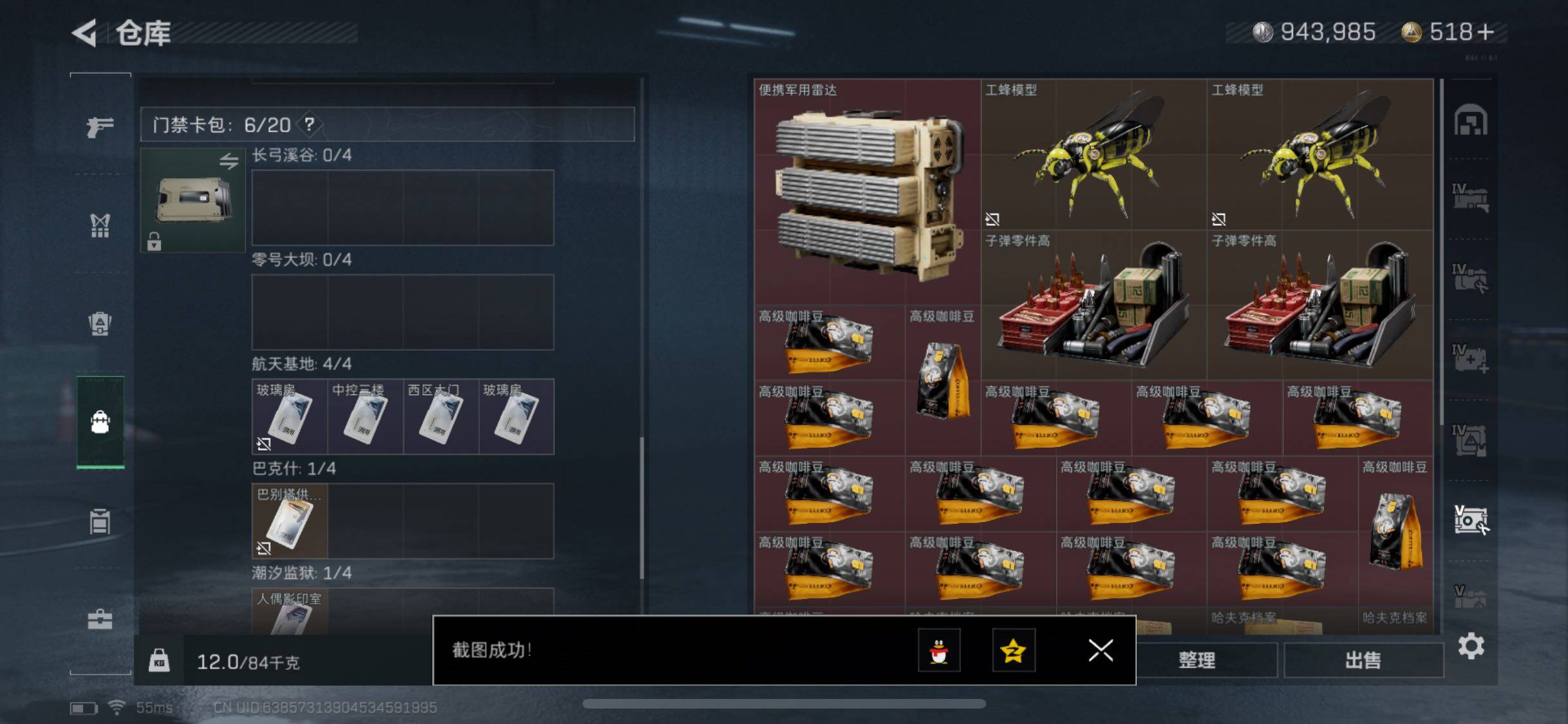 SJZYXS330233三角洲行动账号详情图19