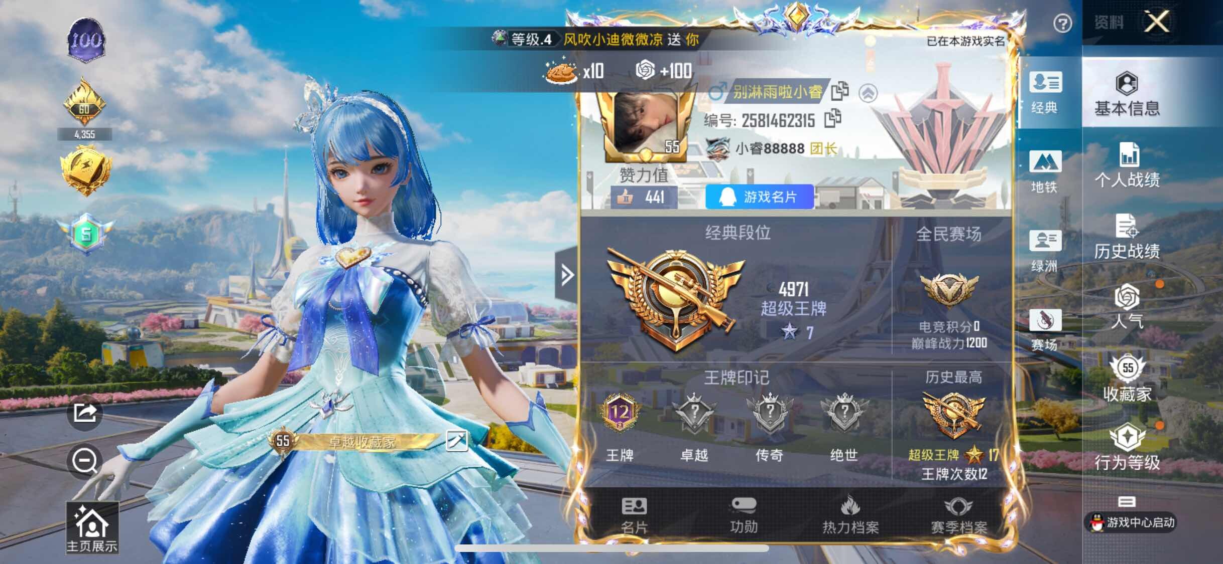 HPYXS3329495和平精英账号详情图2