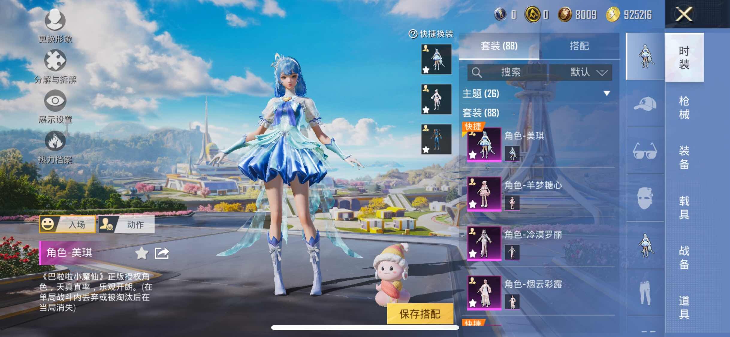 HPYXS3329495和平精英账号详情图4
