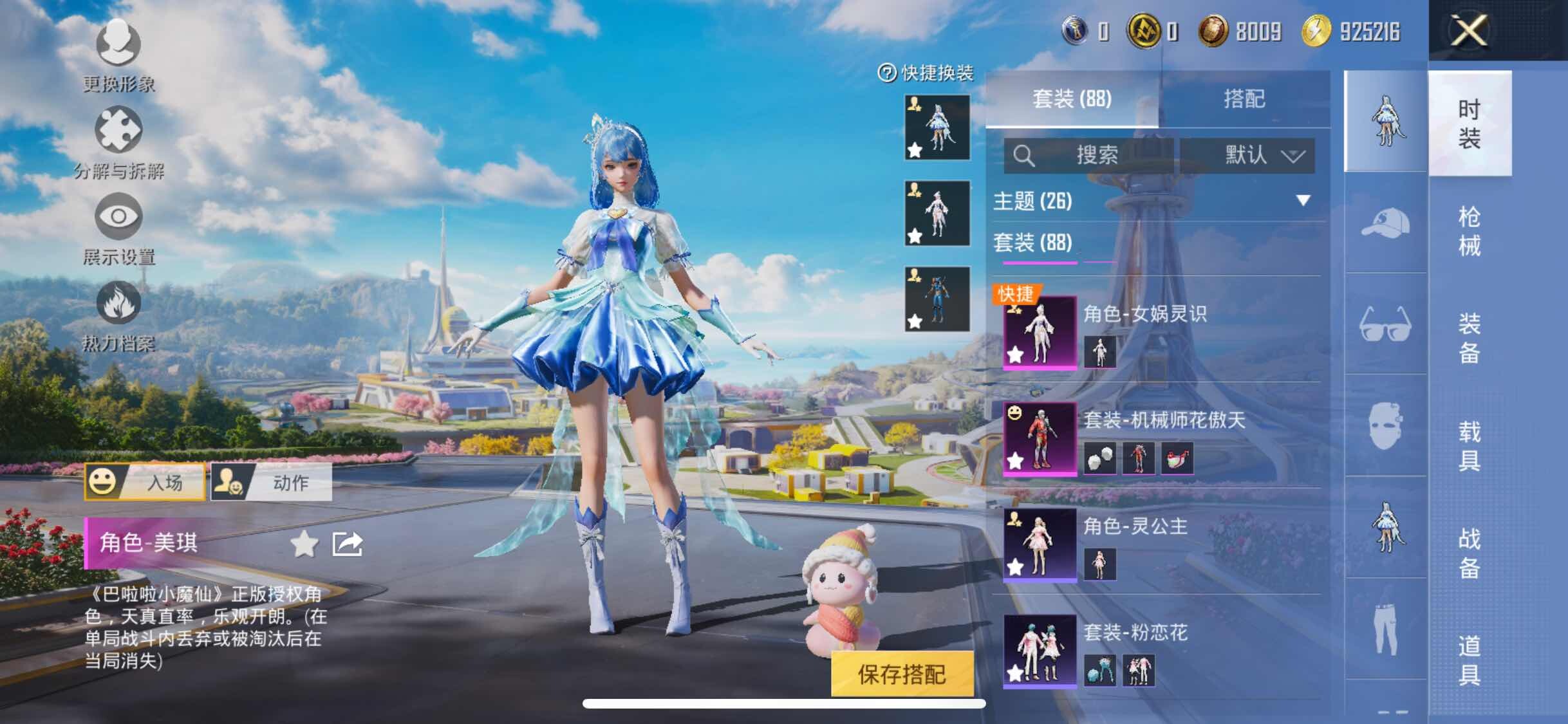 HPYXS3329495和平精英账号详情图5