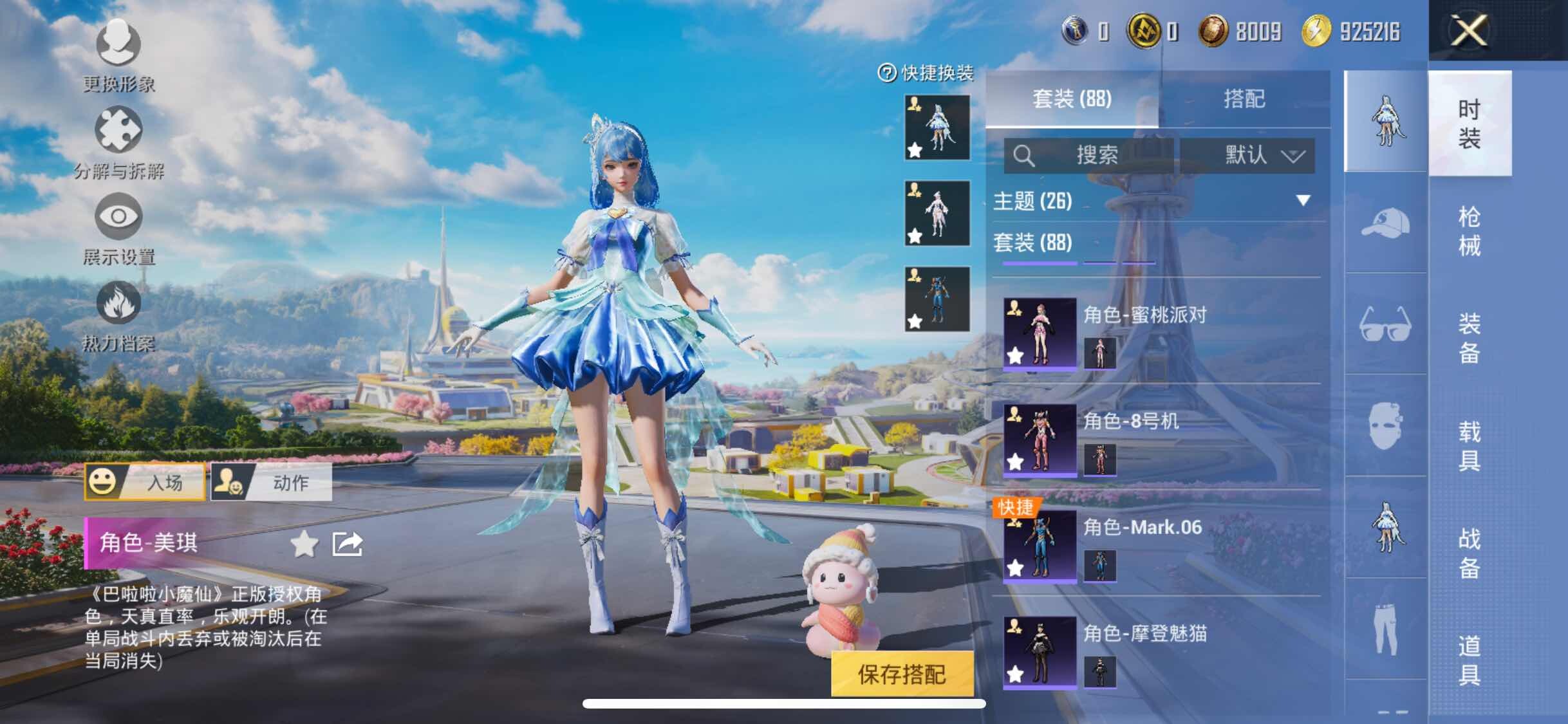 HPYXS3329495和平精英账号详情图6