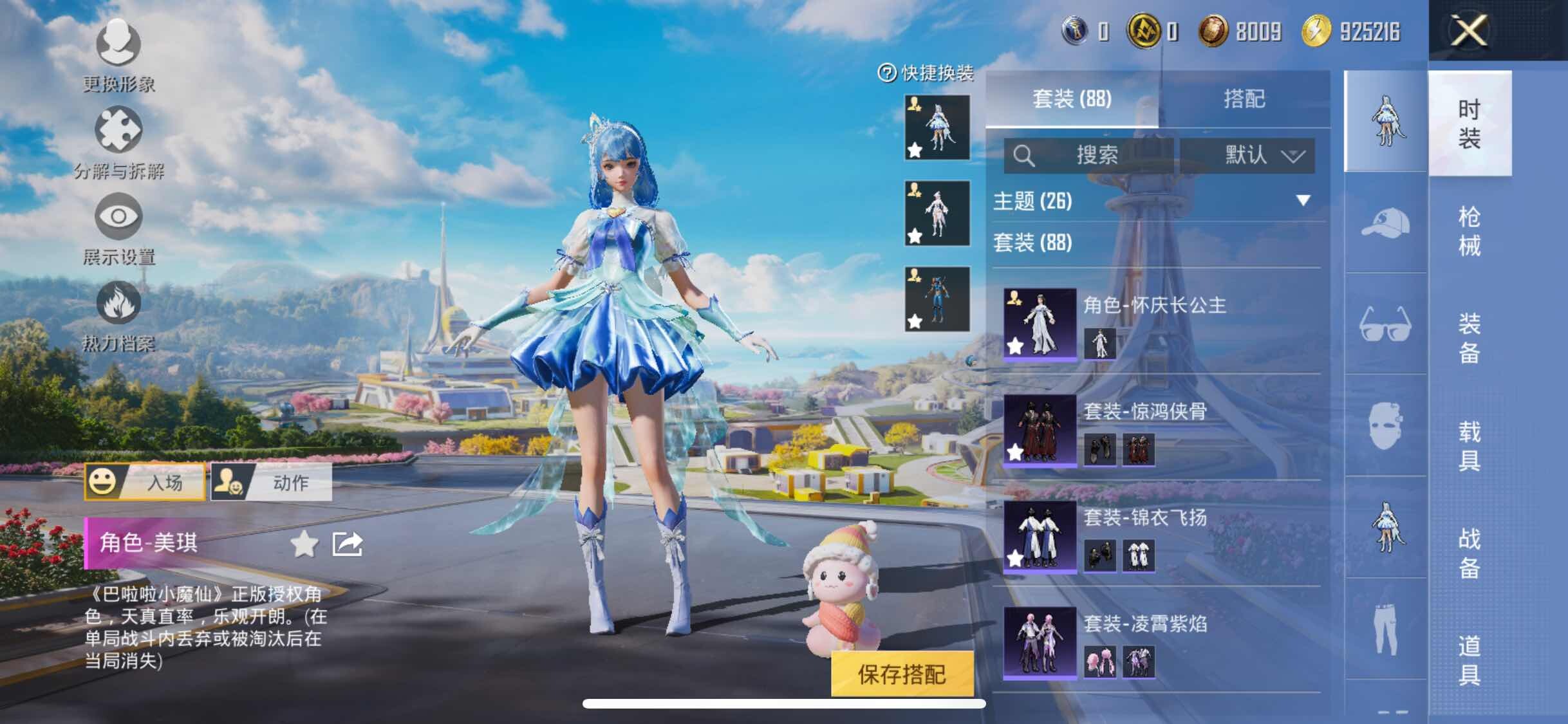 HPYXS3329495和平精英账号详情图7