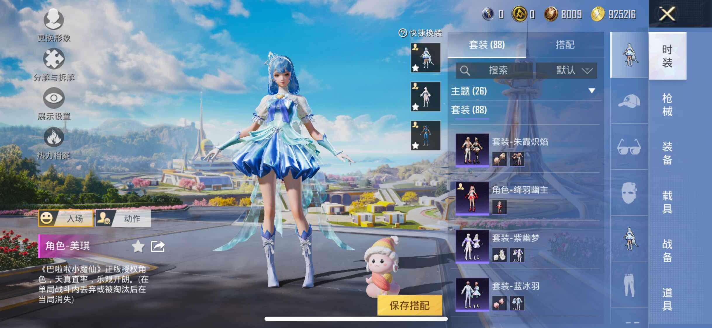 HPYXS3329495和平精英账号详情图8