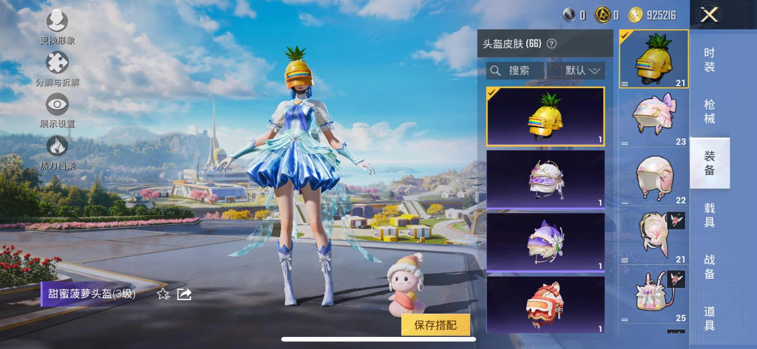 HPYXS3329495和平精英账号详情图9