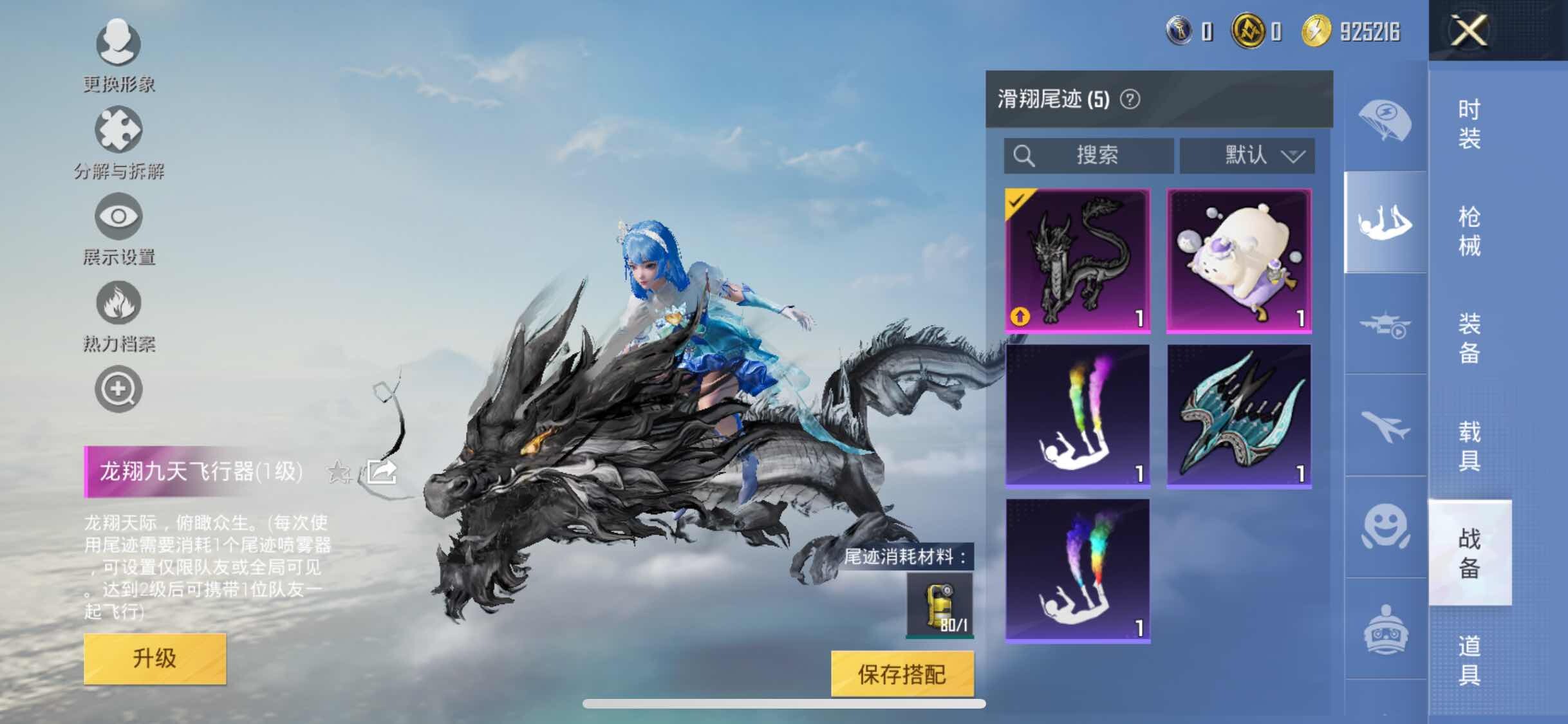 HPYXS3329495和平精英账号详情图12