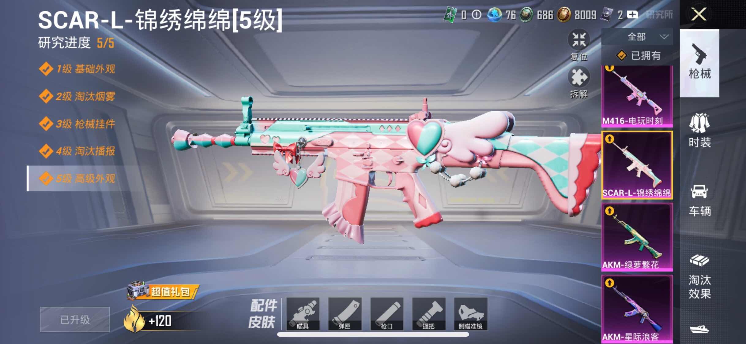 HPYXS3329495和平精英账号详情图16