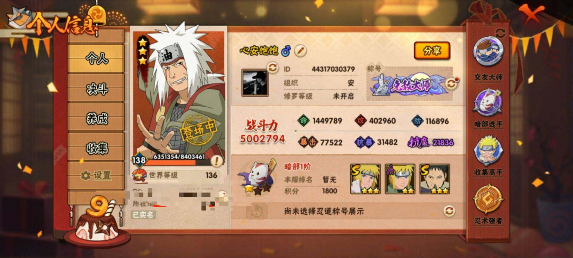 HYEY324422火影忍者账号详情图11