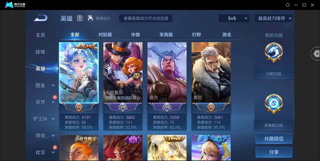 WZYYH3272804王者荣耀账号详情图5 WZYYH3272804王者荣耀账号详情图5