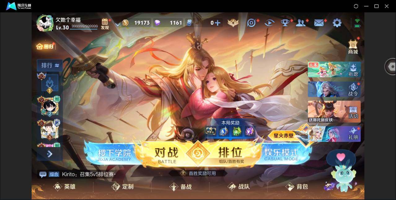 WZYYH3272804王者荣耀账号详情图6 WZYYH3272804王者荣耀账号详情图6