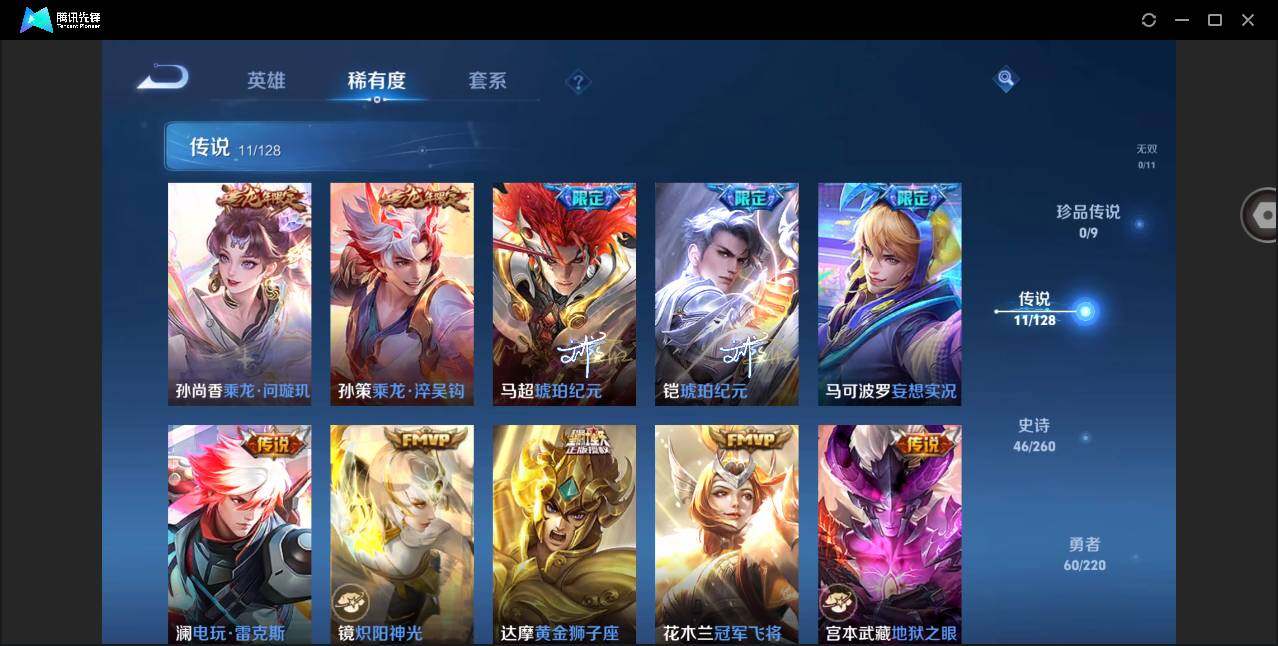 WZYYH3272804王者荣耀账号详情图12 WZYYH3272804王者荣耀账号详情图12