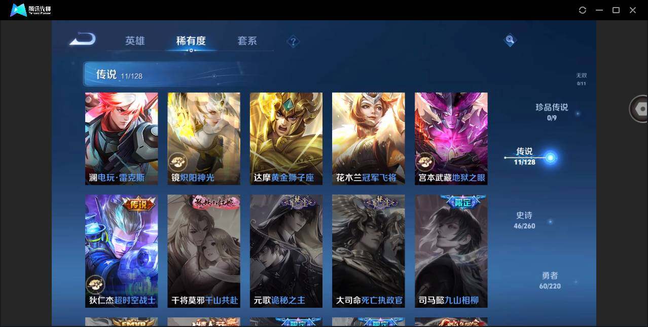 WZYYH3272804王者荣耀账号详情图13 WZYYH3272804王者荣耀账号详情图13