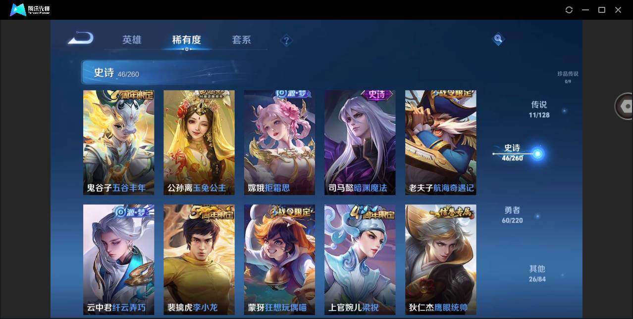 WZYYH3272804王者荣耀账号详情图16 WZYYH3272804王者荣耀账号详情图16